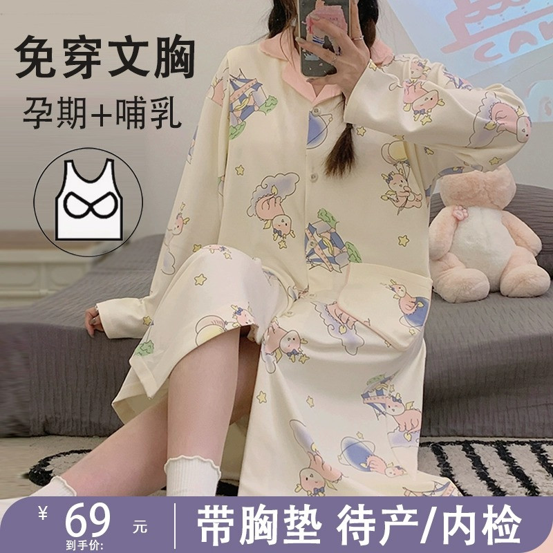 孕妇检哺乳产后连衣裙夏季纯棉月子服产房带睡衣睡裙春秋待产胸垫