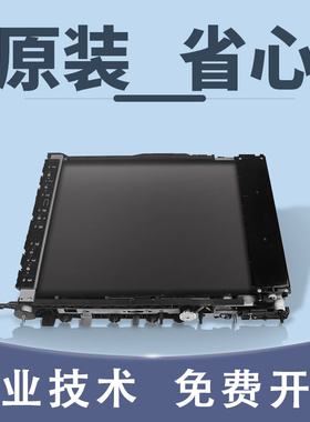 柯美 美能达C452 C652 C654 C754 b754e 震旦656 756转印带组件