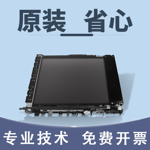 柯美 美能达C452 C652 C654 C754 b754e 震旦656 756转印带组件