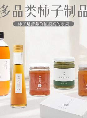 日本奈良柿之专门柿子酱柿子黄油柿子醋柿子饼柿子奶油酱