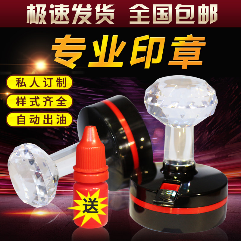 刻章刻张印章制作圆章图章椭圆形圆章子定做光敏印章定做