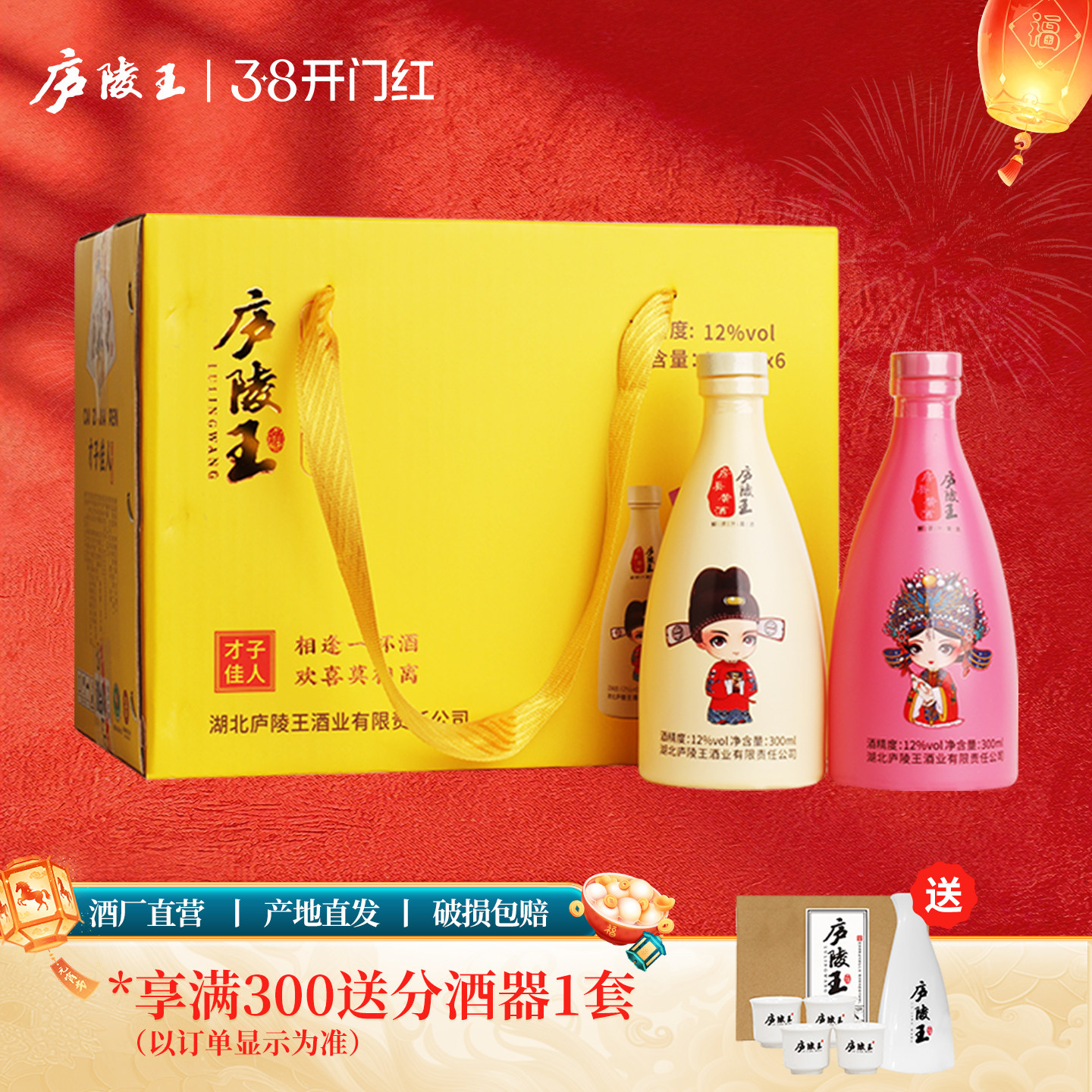 庐陵王房县黄酒 才子佳人6瓶礼盒装 糯米洑汁黄酒清爽半甜型