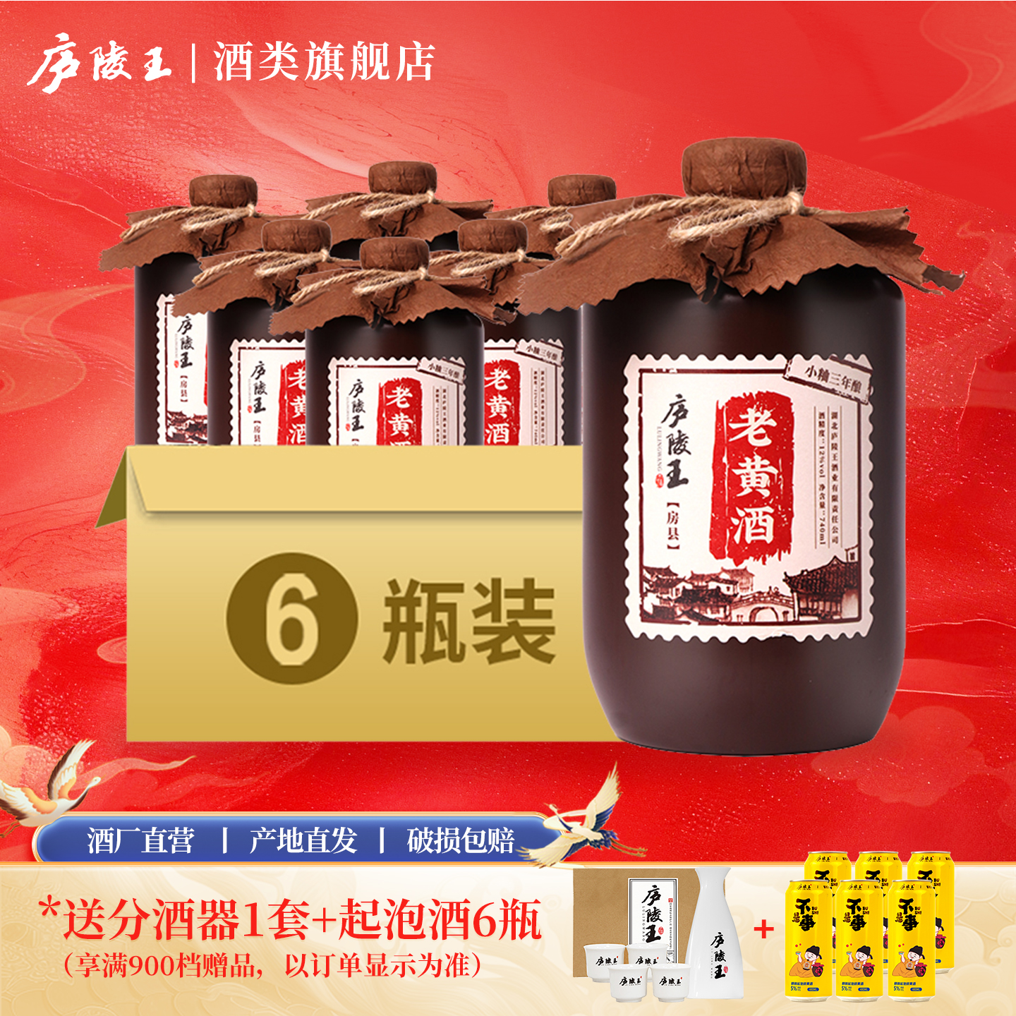 庐陵王清爽半干型房县黄酒坛装