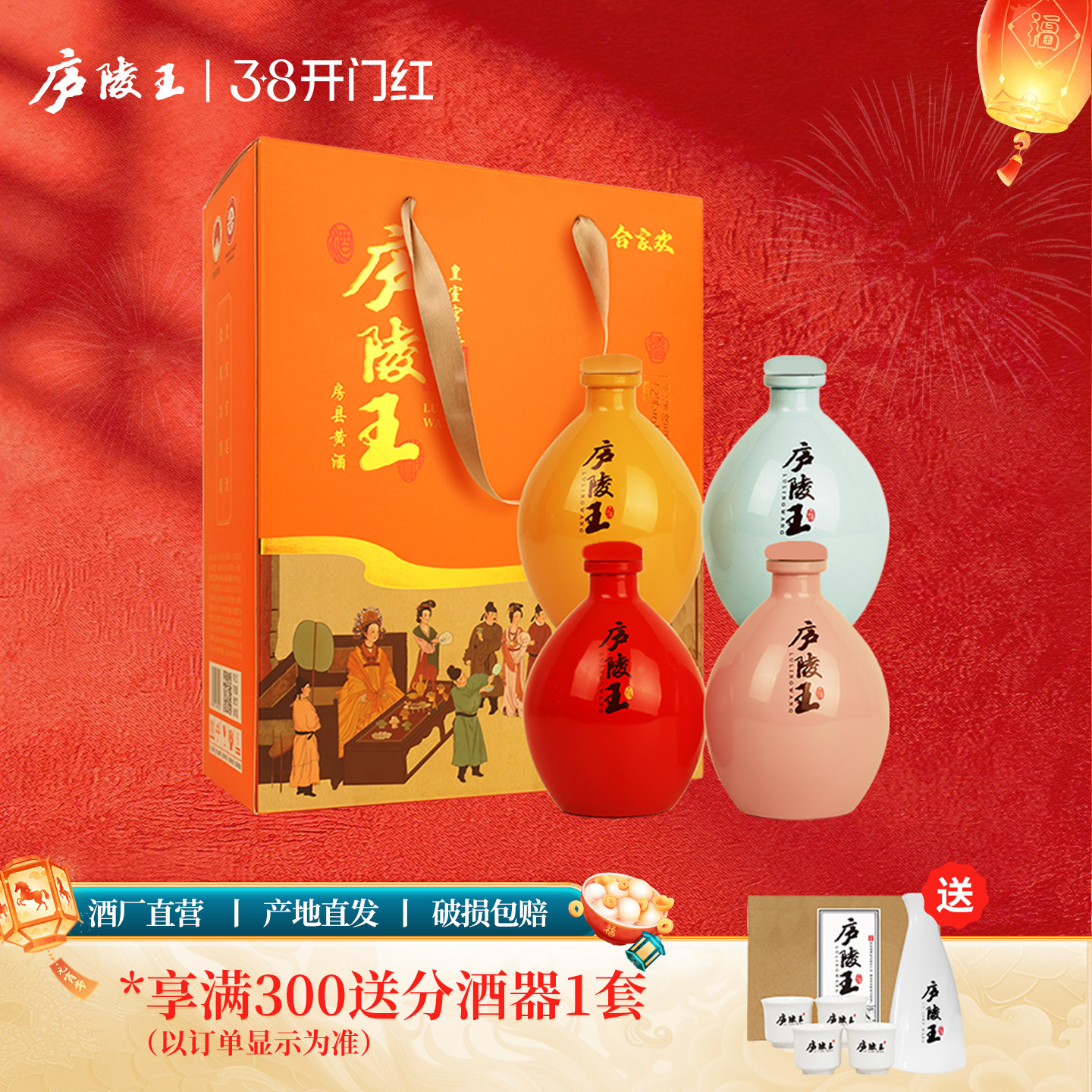 庐陵王房县黄酒 洑汁 合家欢正宗糯米酒 500ml*4坛礼品整箱装