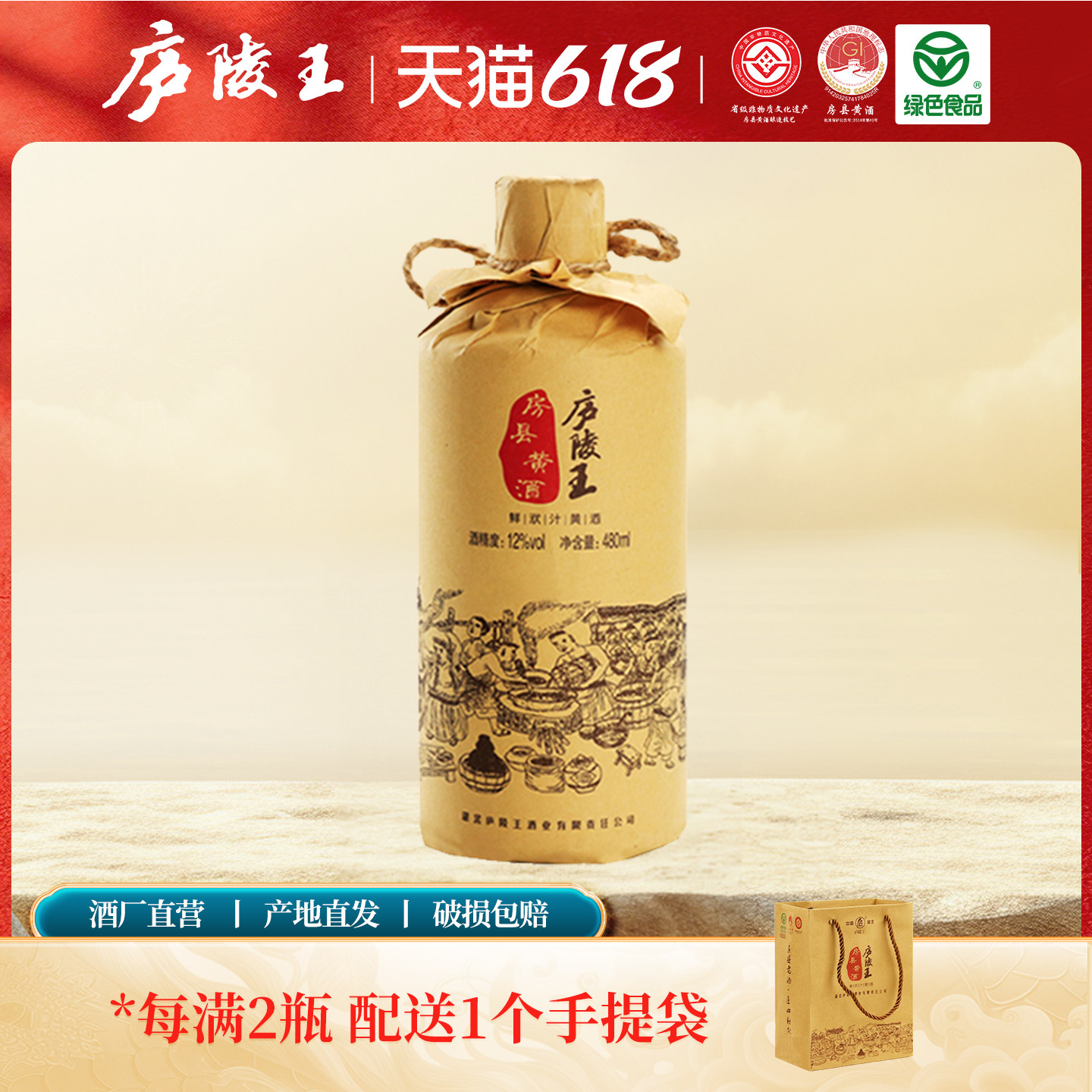 庐陵王 十堰房县黄酒瓶装洑汁 正宗糯米黄酒半甜型单瓶装酒匠