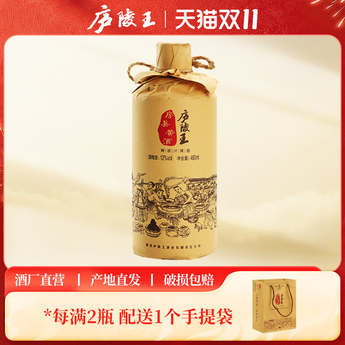 庐陵王 十堰房县黄酒瓶装洑汁 正宗糯米黄酒半甜型单瓶装酒匠