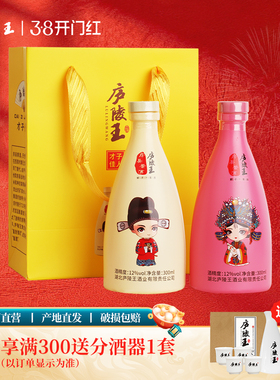 庐陵王黄酒 12度300ml*2瓶女士低度半甜型酒微醺房县黄酒糯米洑汁