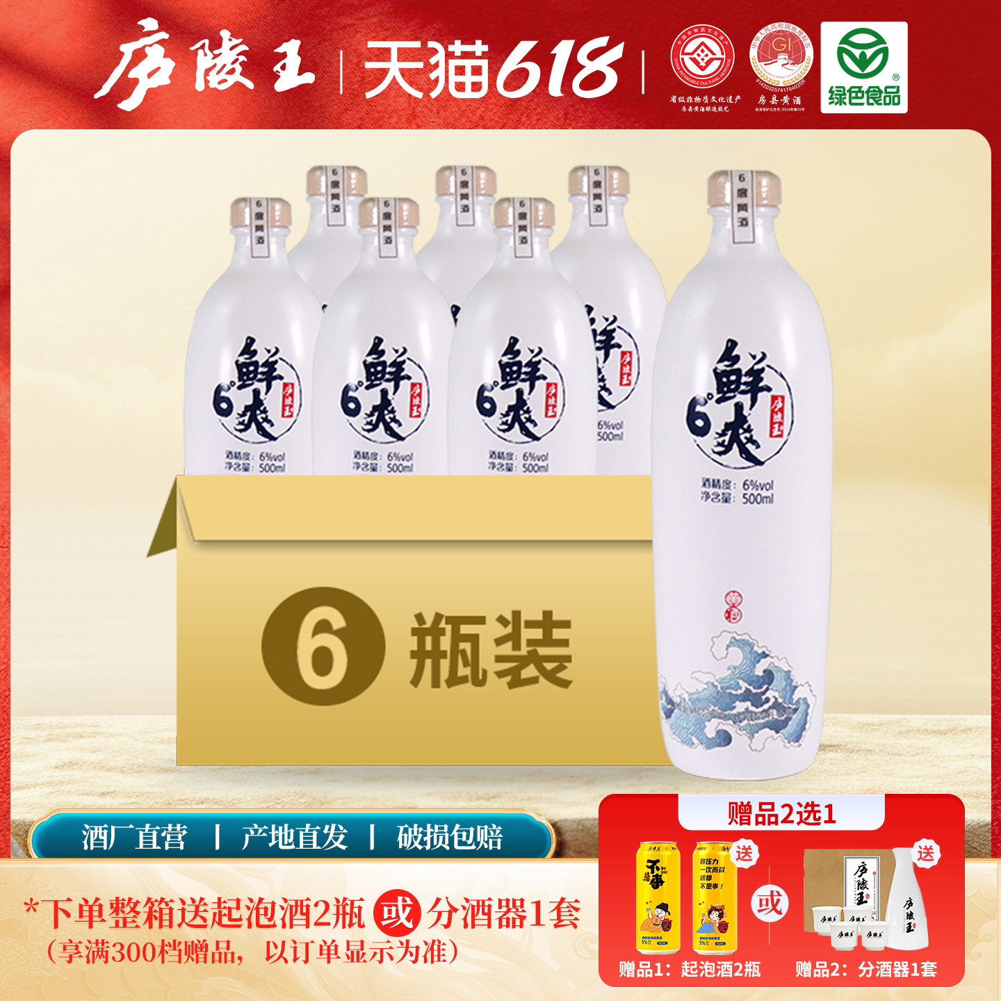 庐陵王正宗房县黄酒 洑汁6度鲜爽糯米酒礼盒整箱瓶装湖北十堰特产