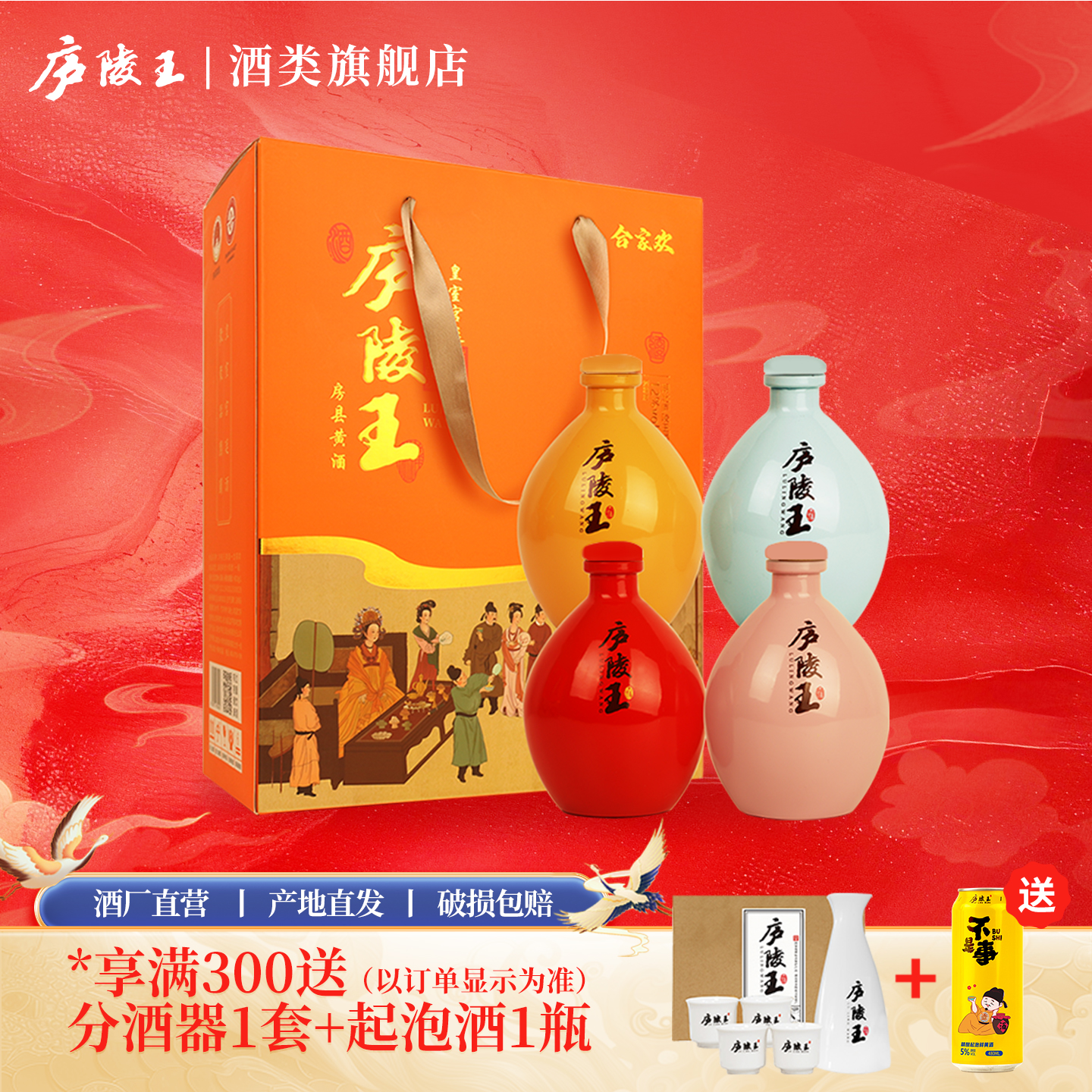 庐陵王房县黄酒坛装500ml*4坛