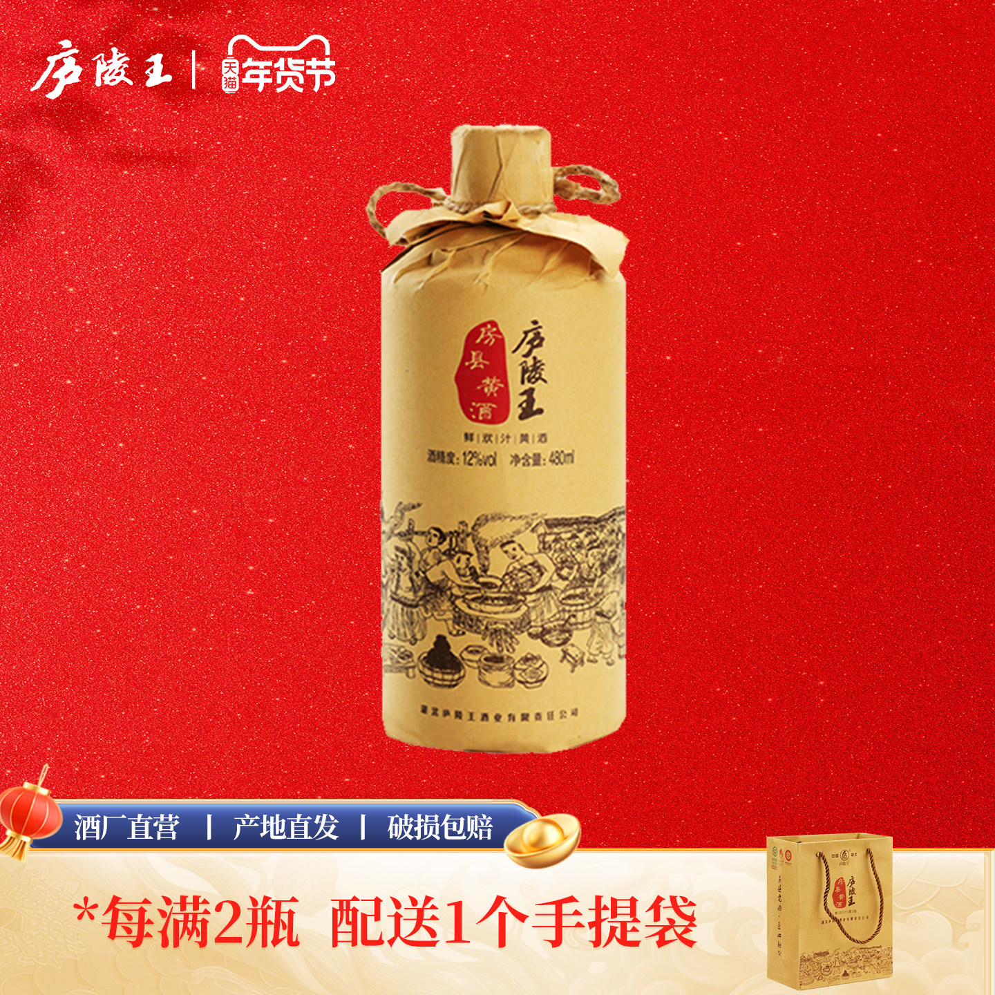 庐陵王 十堰房县黄酒瓶装洑汁 正宗糯米黄酒半甜型单瓶装酒匠