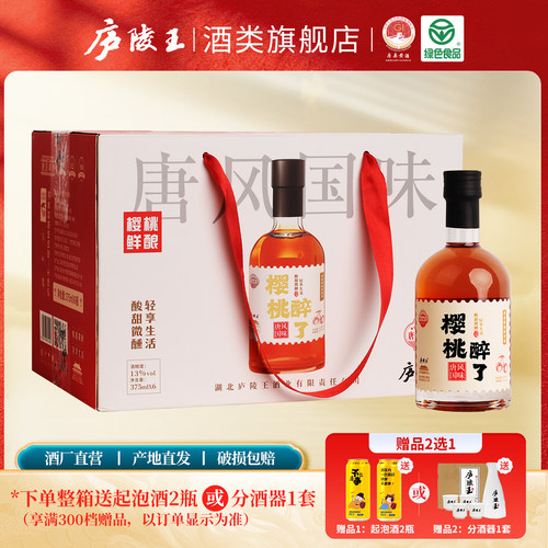 庐陵王房县樱桃醉了糯米洑汁黄酒