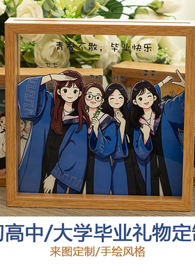定制小学初中高中大学毕业伴手礼物照相手绘纪念品送老师全班同学