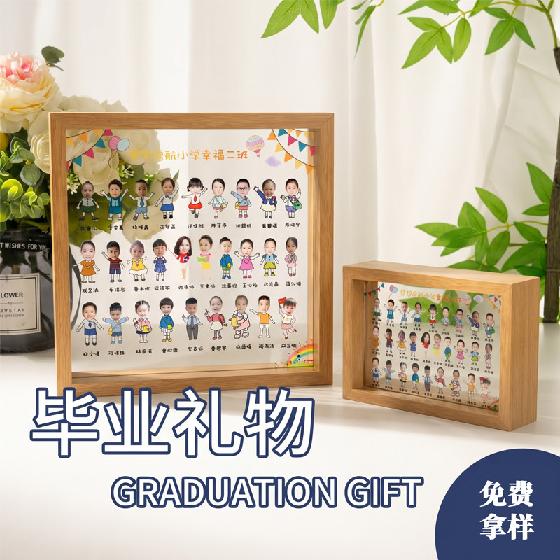 定制幼儿园小学初中高中毕业伴手礼物照相纪念品送老师全班同学