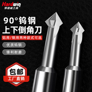 钨钢上下倒角刀3刃90度铝用钢用修边硬质合金正反尖头T型涂层铣刀