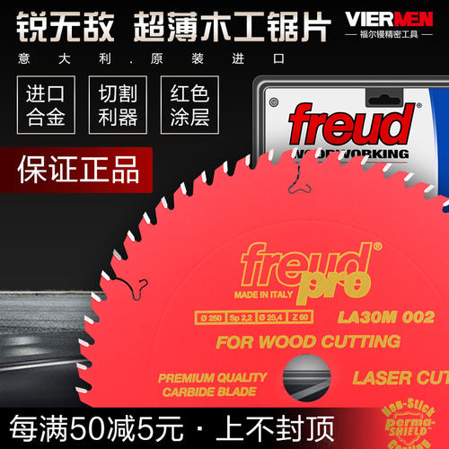超薄合金锯片木工专用锐无敌