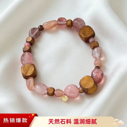 浪漫满屋串珠手链天然石手串珠