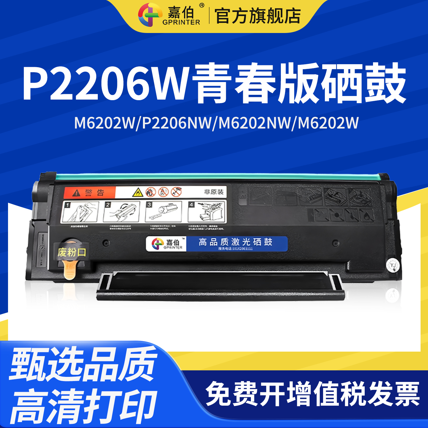 适用奔图M6202/P2206硒鼓粉盒