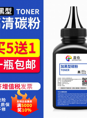 嘉伯适用兄弟TN820碳粉HL-L6200DW L6250 L6300 L6400DWD打印机墨粉TN850 880 890墨粉MFC-L6700DW 6750 6900