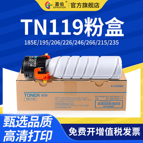 柯尼卡美能达tn119碳粉粉盒墨粉