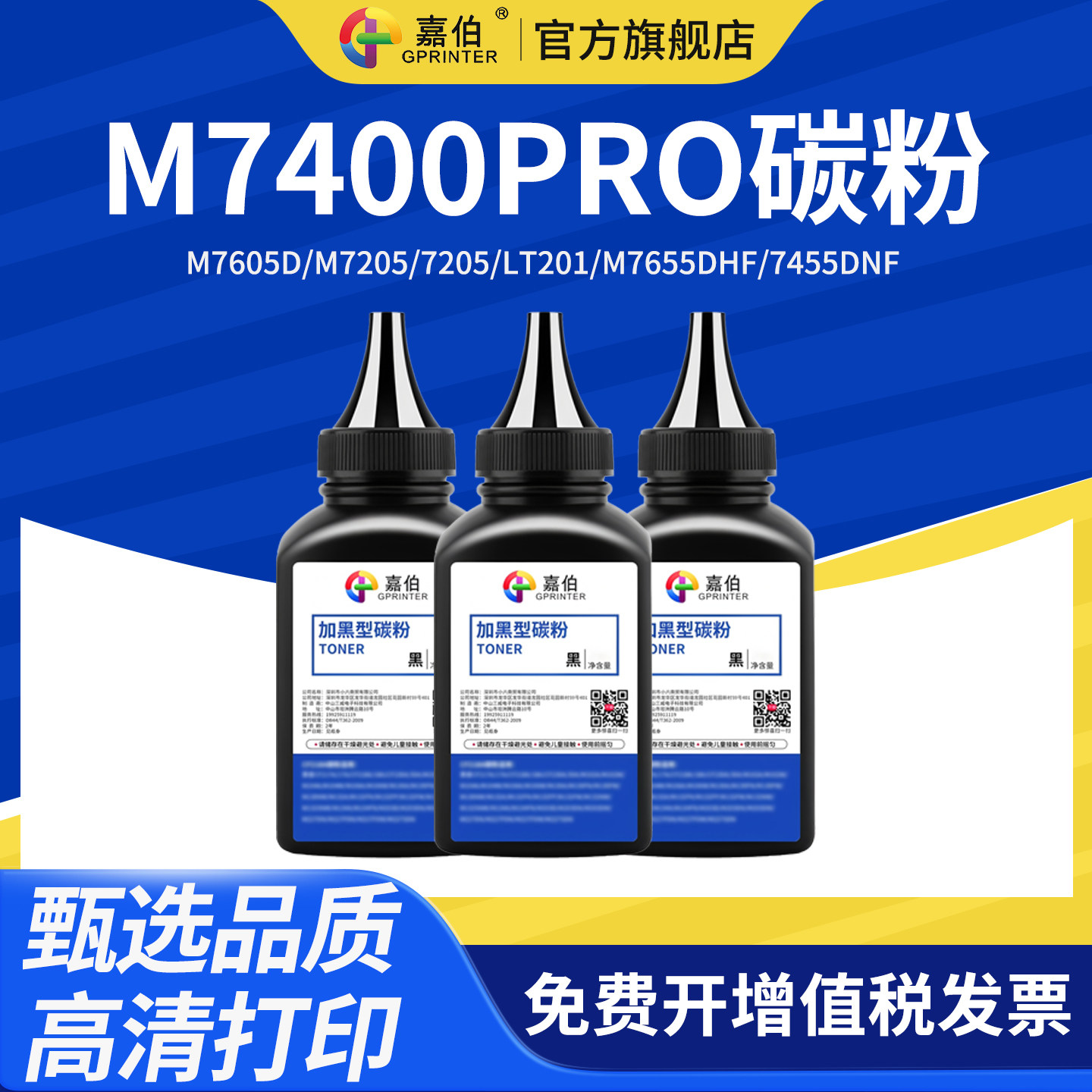 适用联想m7400pro碳粉打印机墨粉