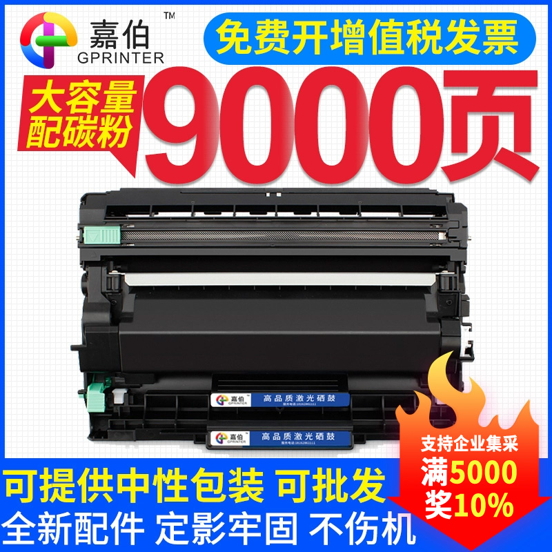 原装品质兄弟打印机硒鼓墨盒碳粉