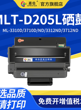 嘉伯适用三星MLT-D205L硒鼓ML-3310D 3710D/ND 3312ND 3712ND粉盒SCX-5637HR 4833HD/FD 4835 5739FW D205S