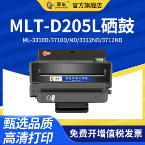 嘉伯适用三星MLT-D205L硒鼓ML-3310D 3710D/ND 3312ND 3712ND粉盒SCX-5637HR 4833HD/FD 4835 5739FW D205S