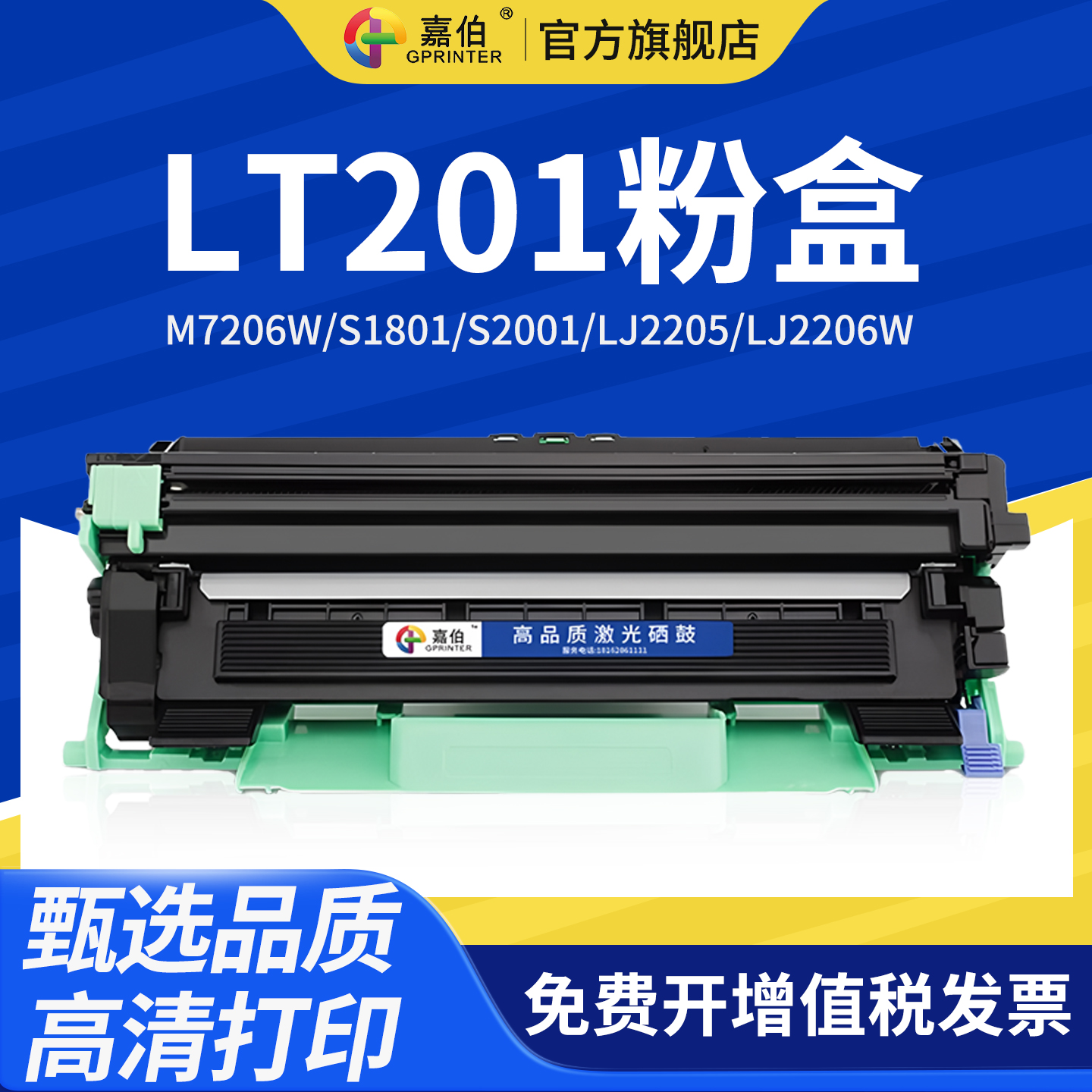 适用联想LT201粉盒M7206W S1801 S2001 LJ2205 LJ2206W打印机硒鼓M2040 M2051墨盒F2070 F2071H F2081H M7216
