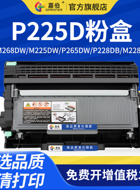 适用富士施乐Docuprint P225d粉盒m268dw硒鼓M225DW P265DW墨粉盒P228DB M228B P225DB打印机M225z墨盒M268z