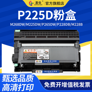 M228B P265DW墨粉盒P228DB P225DB打印机M225z墨盒M268z P225d粉盒m268dw硒鼓M225DW 适用富士施乐Docuprint