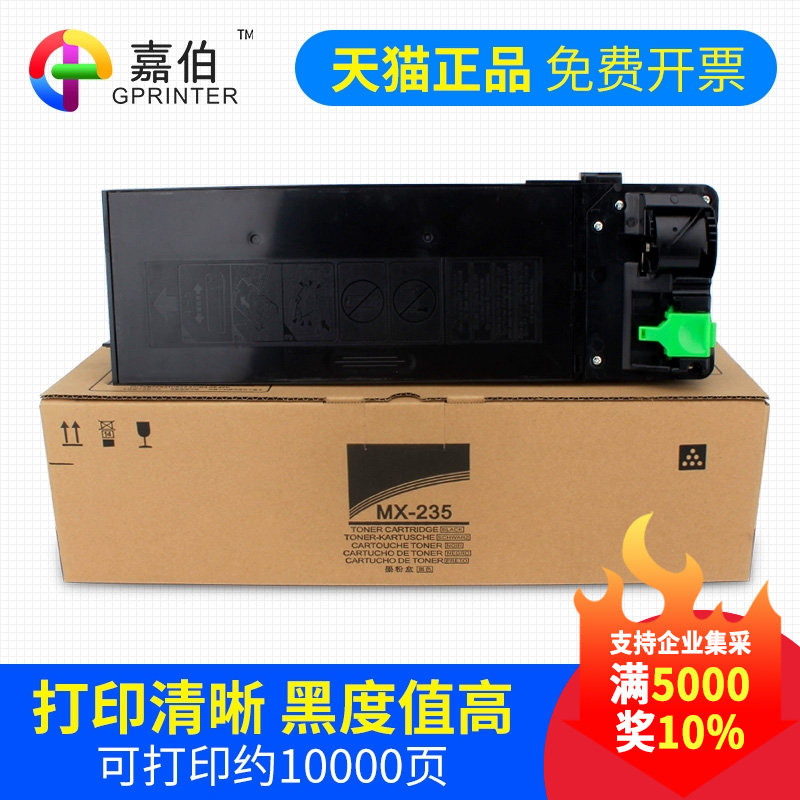 夏普复印机墨粉盒夏普