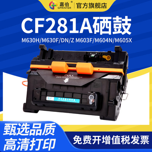 惠普硒鼓打印机墨盒硒鼓