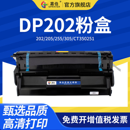 硒鼓黑白激光打印机墨粉盒