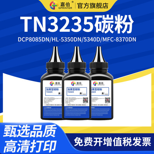 黑度高定影牢不伤机 高品质打印更清晰