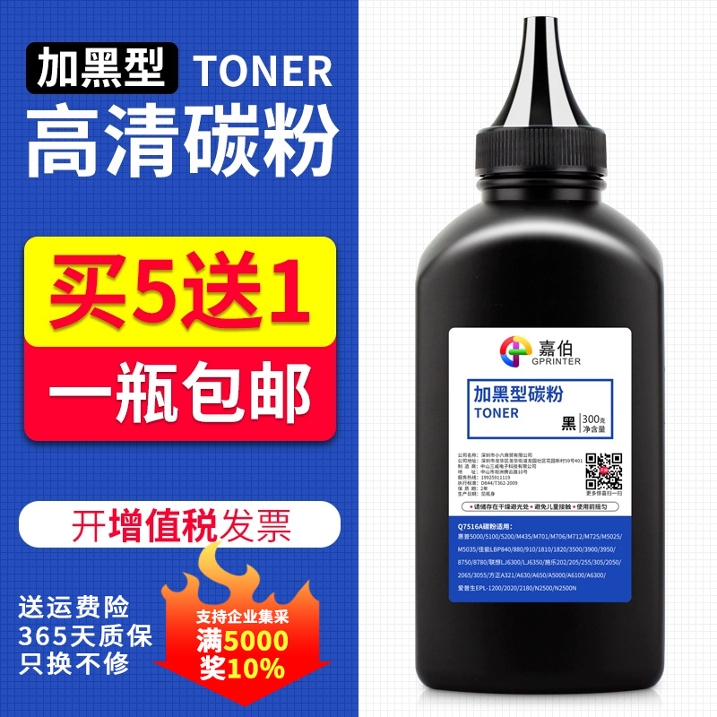 黑度高 定影劳 不伤机 高品质打印更清晰