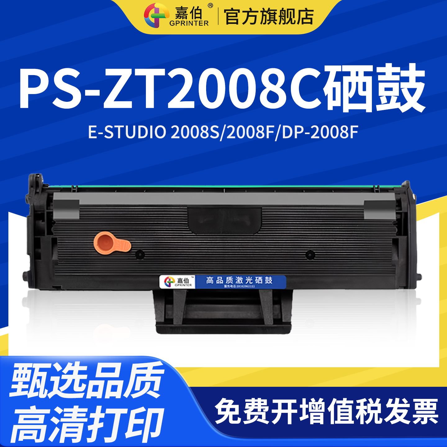 黑度高 定影牢 不伤机 高品质打印更清晰