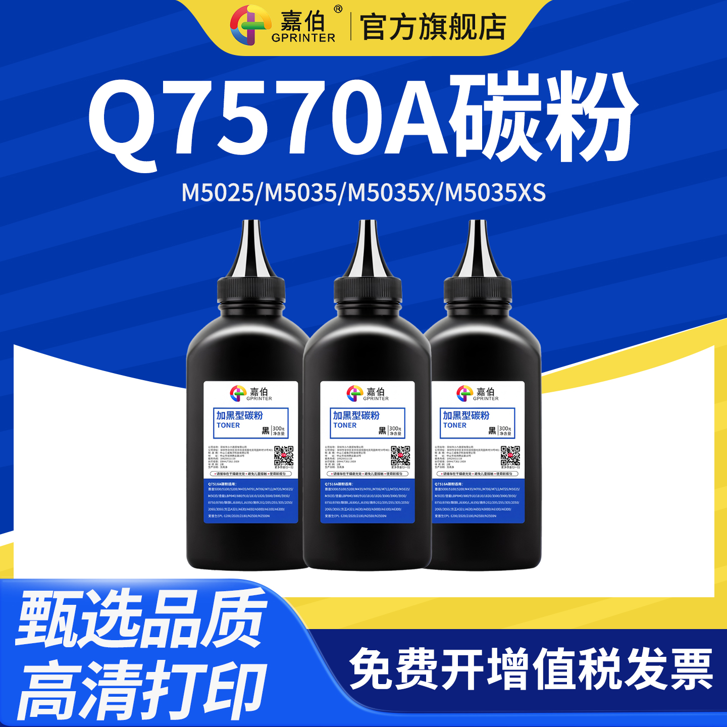 黑度高 定影劳 不伤机 高品质打印更清晰