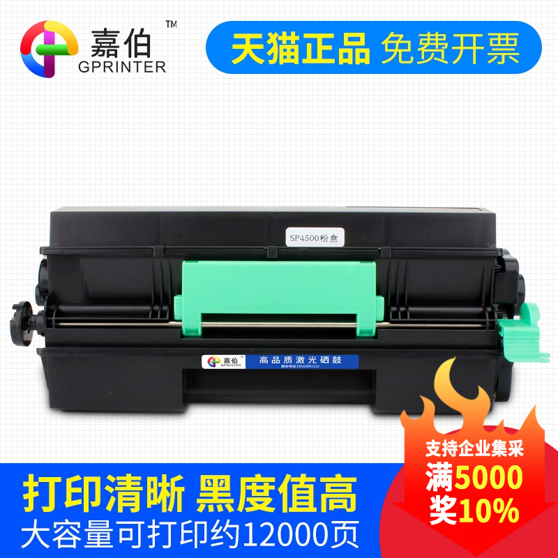 理光打印机墨盒成像鼓