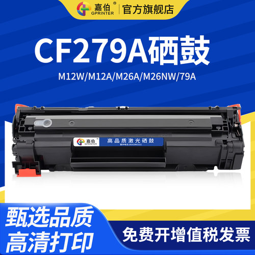 黑度高定影牢不伤机 高品质打印更清晰