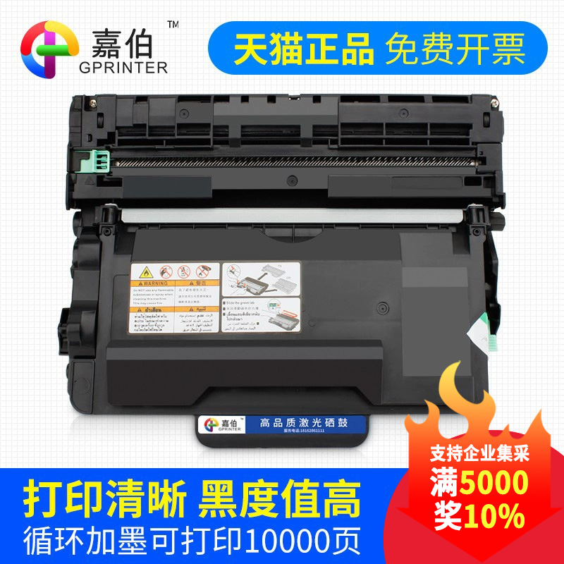 兄弟打印机硒鼓墨盒碳粉