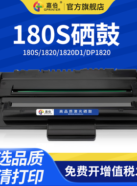 嘉伯易加粉适用东芝180S硒鼓Toshiba E-Studio 180S 1820激光打印机粉盒1820D1 DP1820复印一体机碳粉墨粉盒