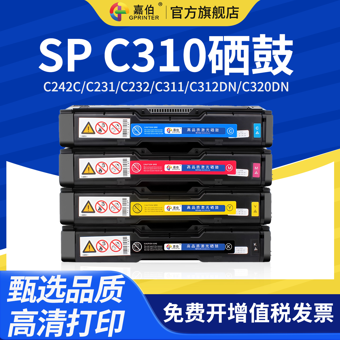 GPRINTER理光硒鼓打印机墨盒