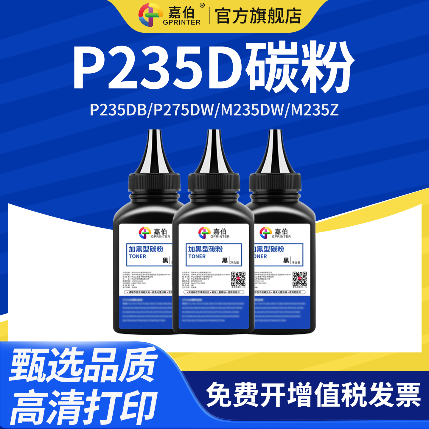 黑度高定影牢不伤机 高品质打印更清晰