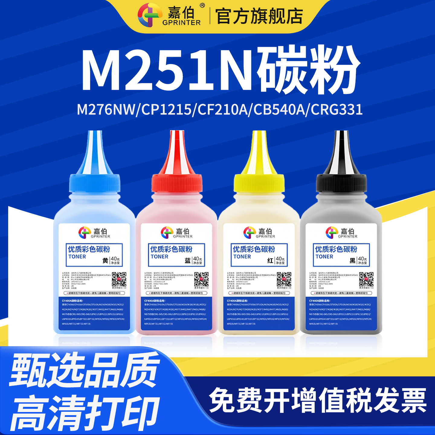 适用惠普m251n碳粉hp200佳能墨粉