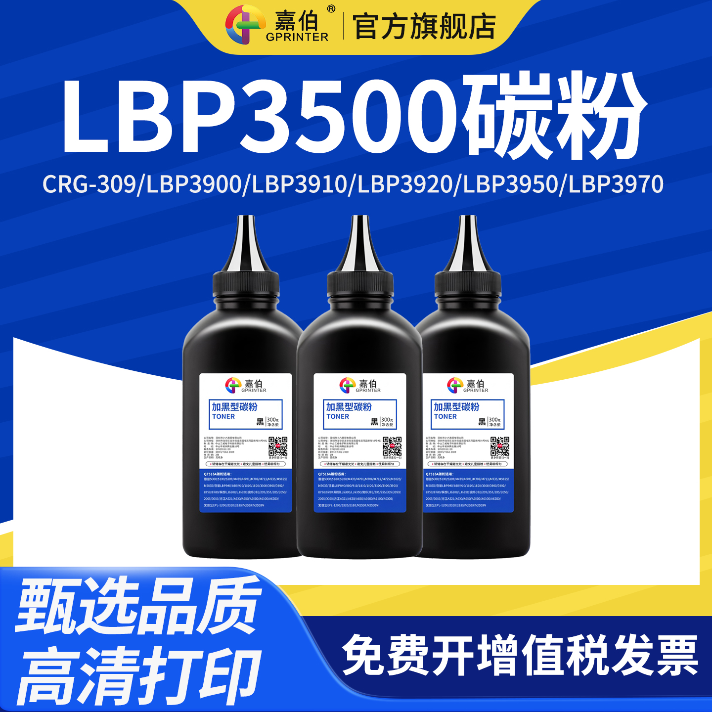 黑度高 定影劳 不伤机 高品质打印更清晰