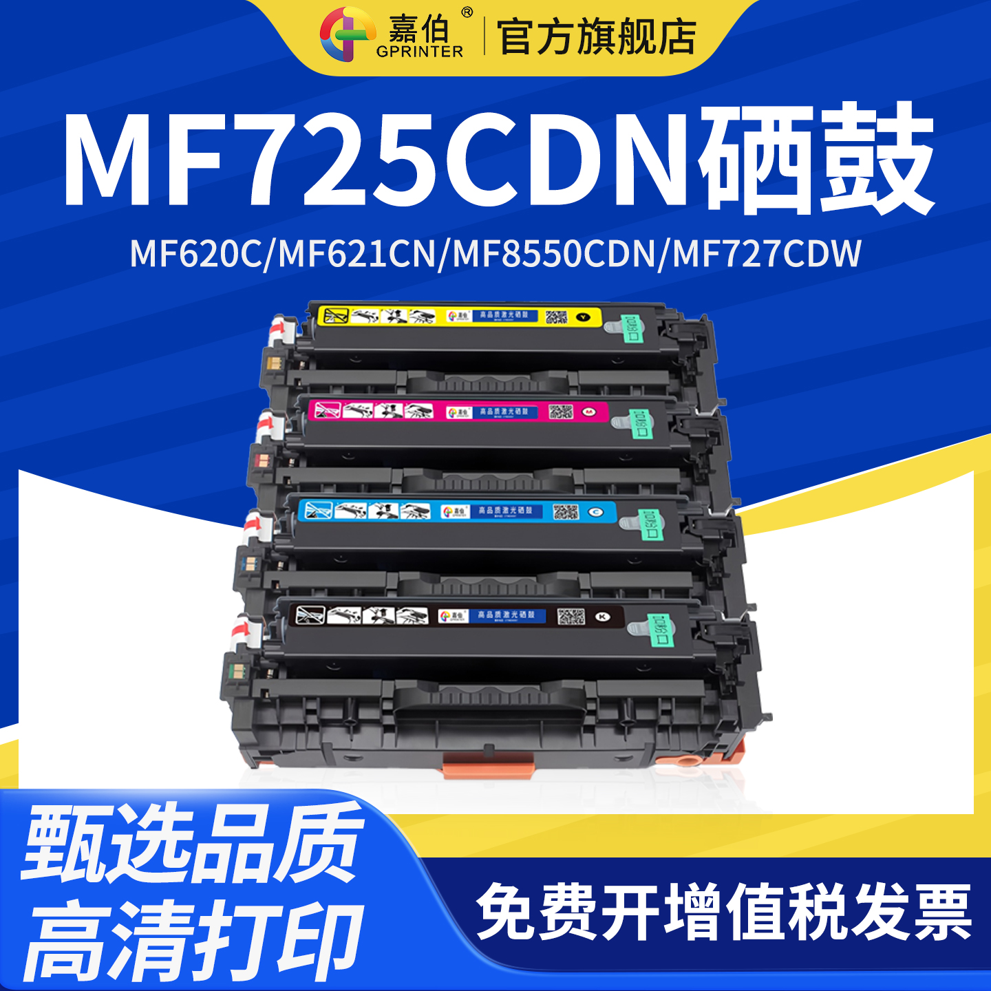 原装品质佳能激光打印机硒鼓墨盒