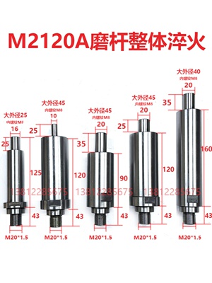 M2120A磨头接杆内圆磨具配件