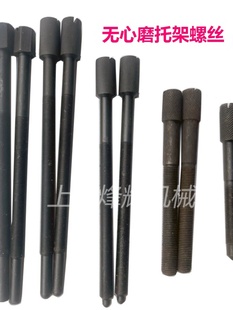 1040刀架螺丝 1050无心磨床托架螺丝 1080托板架螺丝 支架螺丝