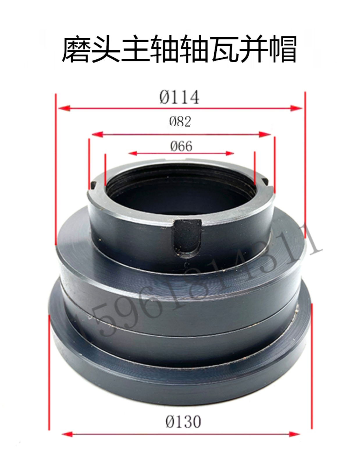 M713071327140轴瓦并帽螺母