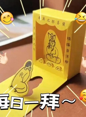 小红书同款拜佛盒子办公室静心修身养性解压神器学生无聊小玩意